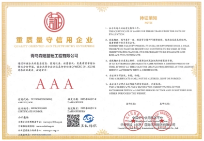 重質量守信用企業